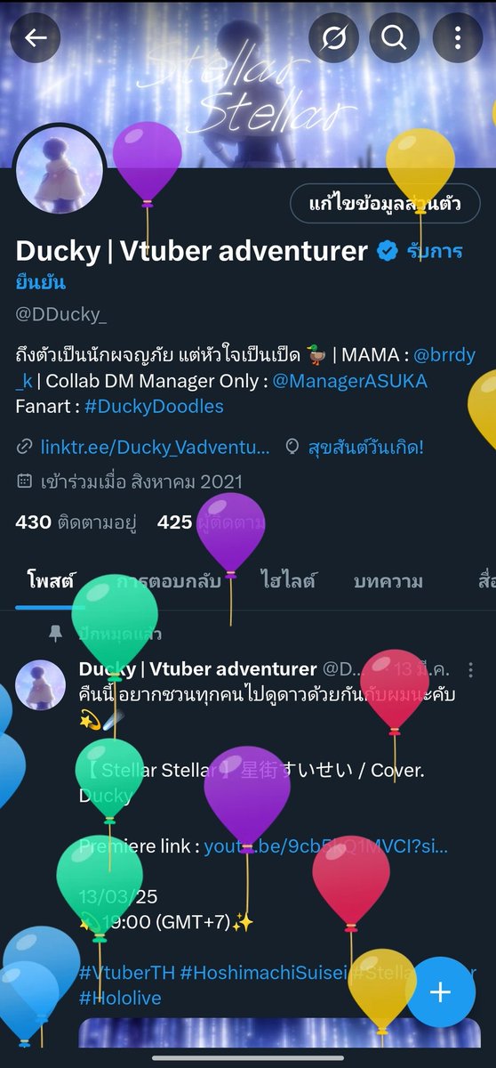 ลูกโป่งๆ เย่