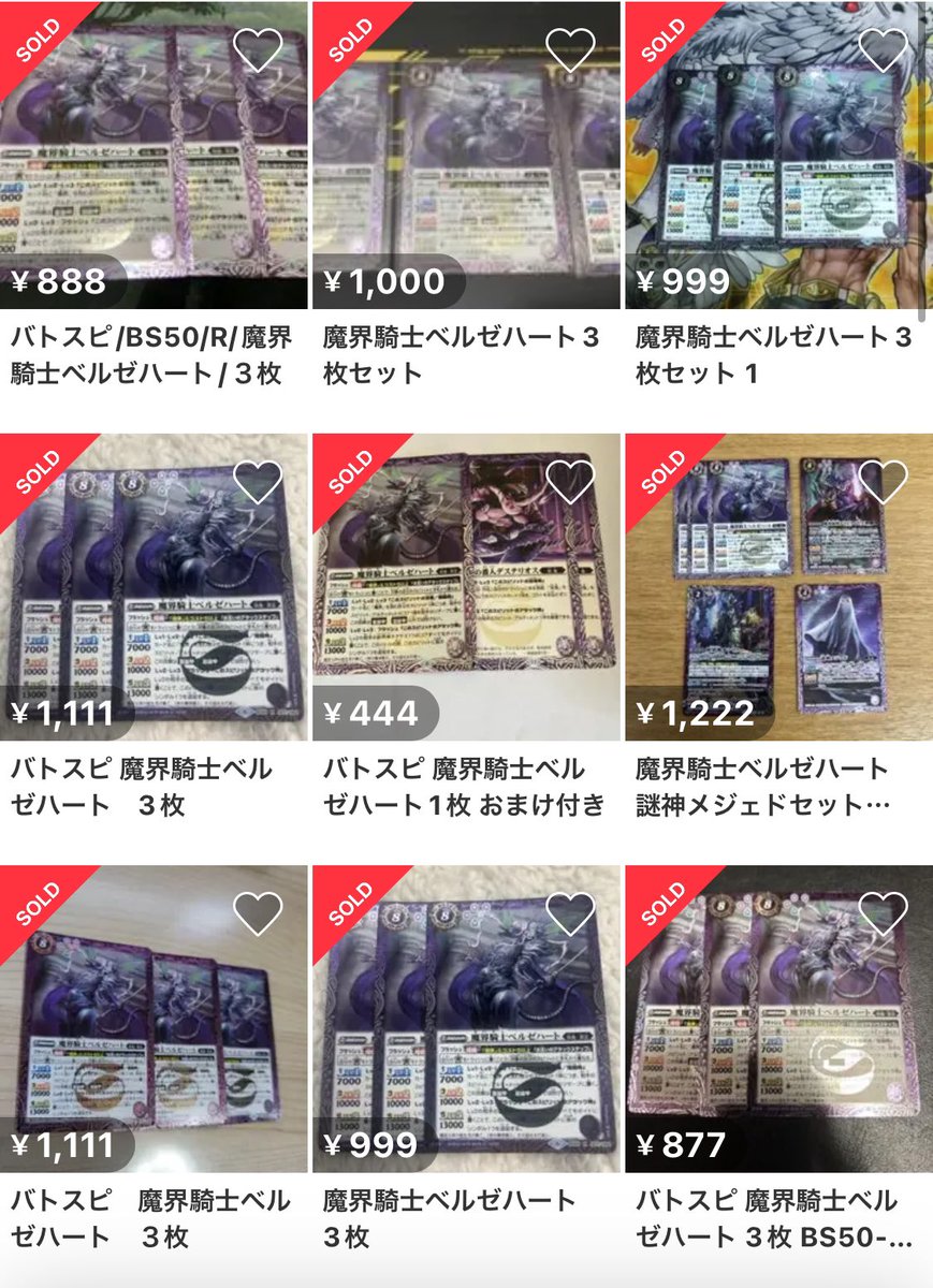 バトスピ高騰情報(バトルスピリッツ) (@BS_koutougeraku) / Posts / X