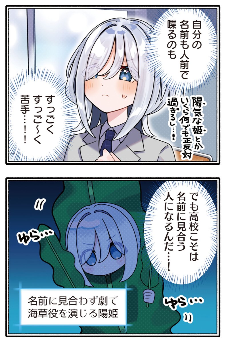 【きらら7月号】3話連続ゲスト第1話!鹿冬カト先生「初凪ヒメリウム」はセンターカラー!
亡くなった祖母が残した思い出の水槽🫧
空っぽなソレをどうにかしてあげたいと
悩む主人公が辿りついたのは、
綺麗なお姉さんが経営するアクアショップで…?