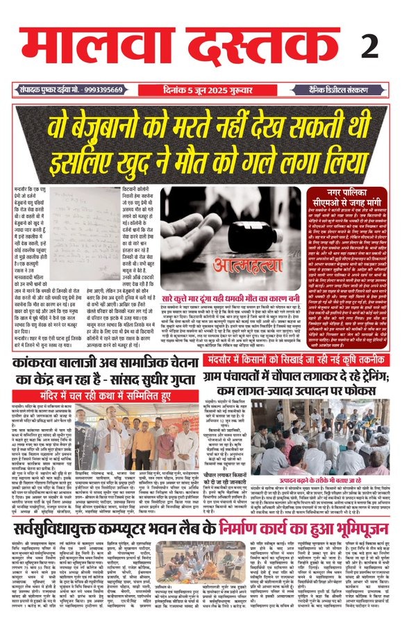 Jeev Aashraya tweet media