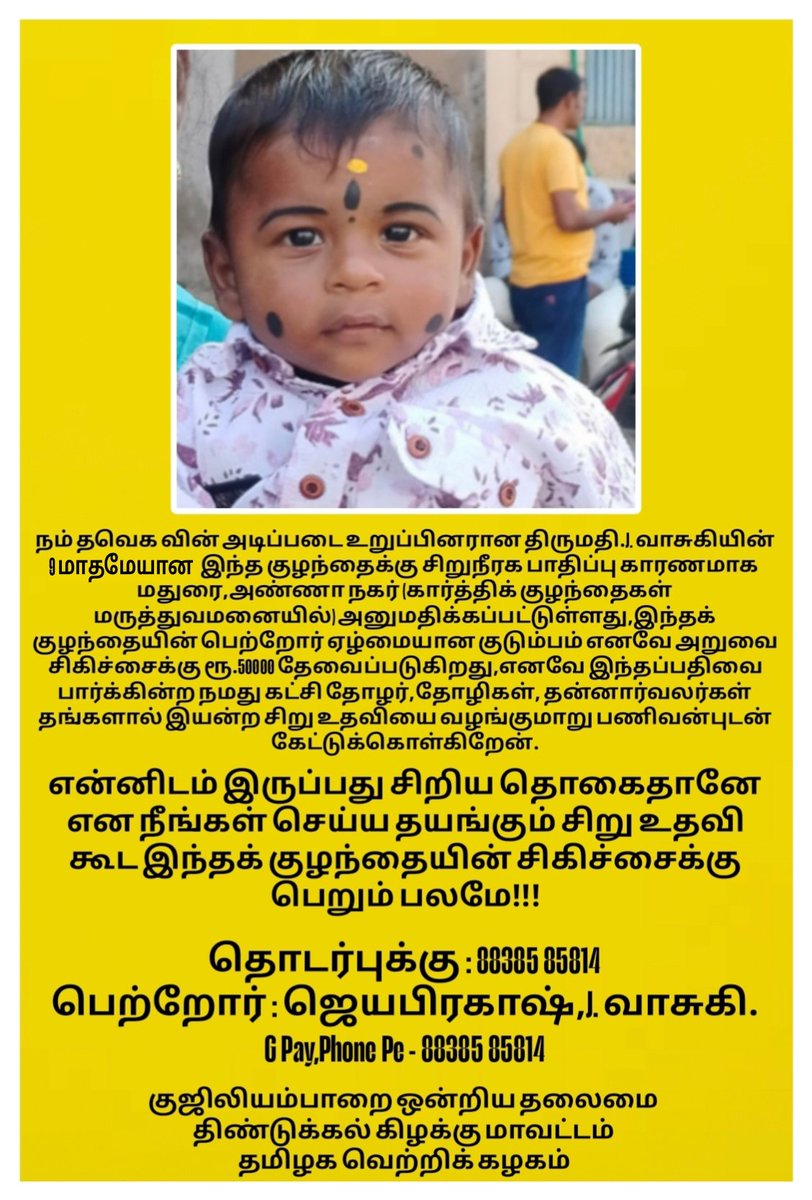 TVK Madurai Zone (Social Media Team) (@tvkmaduraizone) on Twitter photo เฎชเฎเฎเฏเฎเฎณเฎพ เฎเฎเฏเฎ เฎเฎพเฎฒเฏเฎฒ เฎเฏเฎ เฎตเฎฟเฎดเฎฑเฏเฎฉเฏ เฎคเฎฏเฎตเฏเฎเฏเฎฏเฏเฎคเฏ Retweet๐ เฎ
เฎเฎฟเฎเฏเฎเฏ เฎตเฎฟเฎเฏเฎเฏเฎเฎเฎพ ๐โโ๏ธ๐๐๐.
<a href="/drtkprabhu_TVK/">Dr.Tk.Prabhu</a> <a href="/itsSathya_/">Sathya Nanthakumar</a> <a href="/Sanmugapriya51/">Priya_VJ๐ช๐ธโค๏ธ๐</a> <a href="/Itsme__visali/">เฎตเฎฟเฎเฎฏเฏ เฎฐเฎเฎฟเฎเฏ #TVK</a> <a href="/ramk8060/">RamKumarr</a> <a href="/Jana_Naayagan/">Mส.Exแดษชสส</a> <a href="/sangeet29332013/">Sangeetha -TVKโจ</a>
<a href="/SangeethaR6216/">Sangeetha R</a> <a href="/Pradeepmsg/">Pradeep TVK ๐ช๐ธ</a>
#Vijay #TVK #WeHugVijayAnna #TVKVijay #TVKForTN #KamalHasaan เฎชเฎเฎเฏเฎเฎณเฎพ เฎเฎเฏเฎ เฎเฎพเฎฒเฏเฎฒ เฎเฏเฎ เฎตเฎฟเฎดเฎฑเฏเฎฉเฏ เฎคเฎฏเฎตเฏเฎเฏเฎฏเฏเฎคเฏ Retweet๐ เฎ
เฎเฎฟเฎเฏเฎเฏ เฎตเฎฟเฎเฏเฎเฏเฎเฎเฎพ ๐โโ๏ธ๐๐๐.
<a href="/drtkprabhu_TVK/">Dr.Tk.Prabhu</a> <a href="/itsSathya_/">Sathya Nanthakumar</a> <a href="/Sanmugapriya51/">Priya_VJ๐ช๐ธโค๏ธ๐</a> <a href="/Itsme__visali/">เฎตเฎฟเฎเฎฏเฏ เฎฐเฎเฎฟเฎเฏ #TVK</a> <a href="/ramk8060/">RamKumarr</a> <a href="/Jana_Naayagan/">Mส.Exแดษชสส</a> <a href="/sangeet29332013/">Sangeetha -TVKโจ</a>
<a href="/SangeethaR6216/">Sangeetha R</a> <a href="/Pradeepmsg/">Pradeep TVK ๐ช๐ธ</a>
#Vijay #TVK #WeHugVijayAnna #TVKVijay #TVKForTN #KamalHasaan