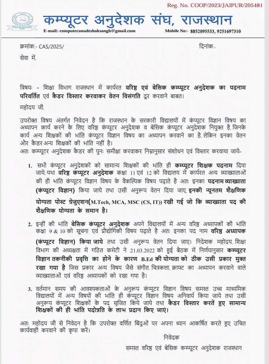 Naresh Choudhary (@nkchoudhary0691) on Twitter photo कंप्यूटर अनुदेशक :✍️: पिछली सरकार नें जो कंप्यूटर अनुदेशक कैडर में विसंगति रखी, वर्तमान सरकार से निवेदन है उस विसंगति को दूर करें 🙏 जल्दबाजी में बनाया गया यह कैडर योग्यता और कार्य के अनुरूप न्याय नहीं कर रहा ✍️
<a href="/BhajanlalBjp/">Bhajanlal Sharma</a> <a href="/madandilawar/">Madan Dilawar</a> <a href="/pantlp/">LP Pant</a> <a href="/RajCMO/">CMO Rajasthan</a> कंप्यूटर अनुदेशक :✍️: पिछली सरकार नें जो कंप्यूटर अनुदेशक कैडर में विसंगति रखी, वर्तमान सरकार से निवेदन है उस विसंगति को दूर करें 🙏 जल्दबाजी में बनाया गया यह कैडर योग्यता और कार्य के अनुरूप न्याय नहीं कर रहा ✍️
<a href="/BhajanlalBjp/">Bhajanlal Sharma</a> <a href="/madandilawar/">Madan Dilawar</a> <a href="/pantlp/">LP Pant</a> <a href="/RajCMO/">CMO Rajasthan</a>