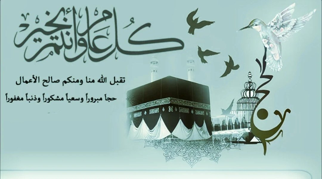 بمناسبة ⁧#عيد_الأضحى_المبارك⁩، نرفع أسمى آيات التهاني والتبريكات إلى مقام القيادة الحكيمة، وإلى أبناء الشعب الكويتي الكريم ، سائلين المولى أن يعيده علينا وعليكم بالخير واليُمن والبركات.

#عنزة 
 ⁧#ولد_علي⁩
#الكويت