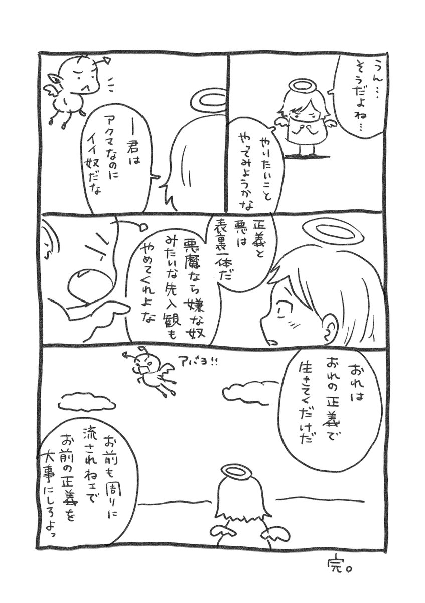 死ぬときに後悔することランキングには「自分に正直に生きれば良かった」が上位にあるそうですよ