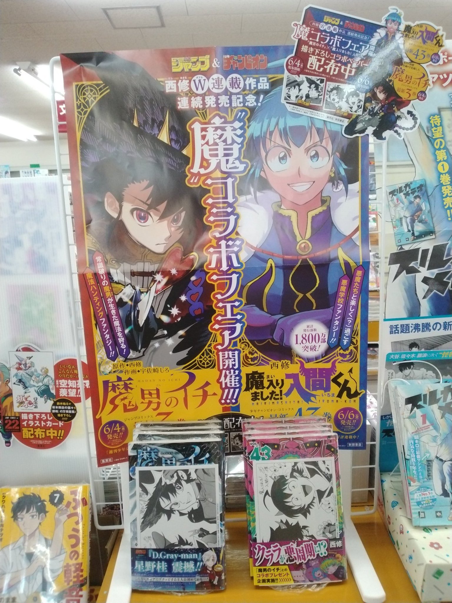 有)宮沢書店本店 on X: 