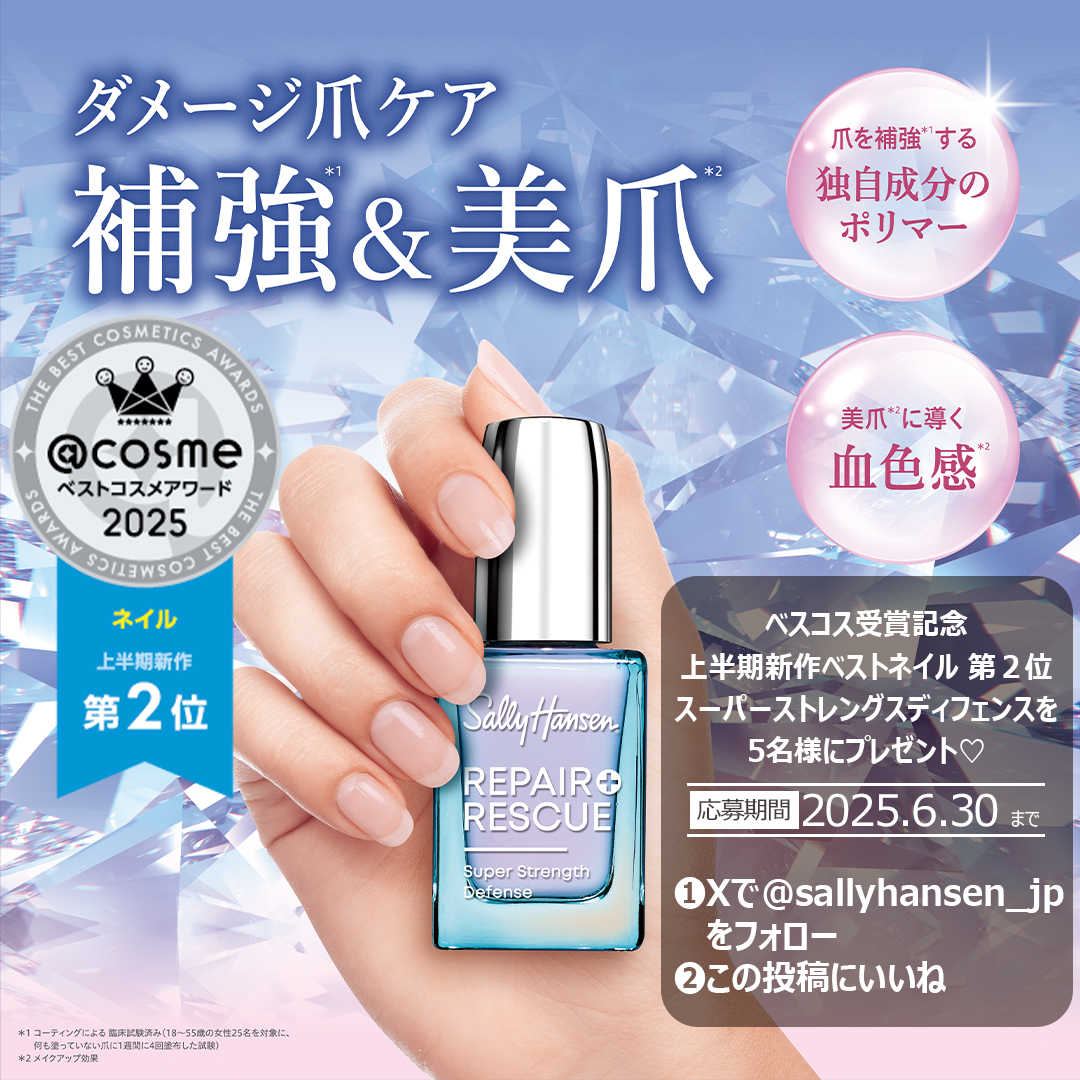 Sally Hansen / サリーハンセン公式 (@sallyhansen_jp) / X