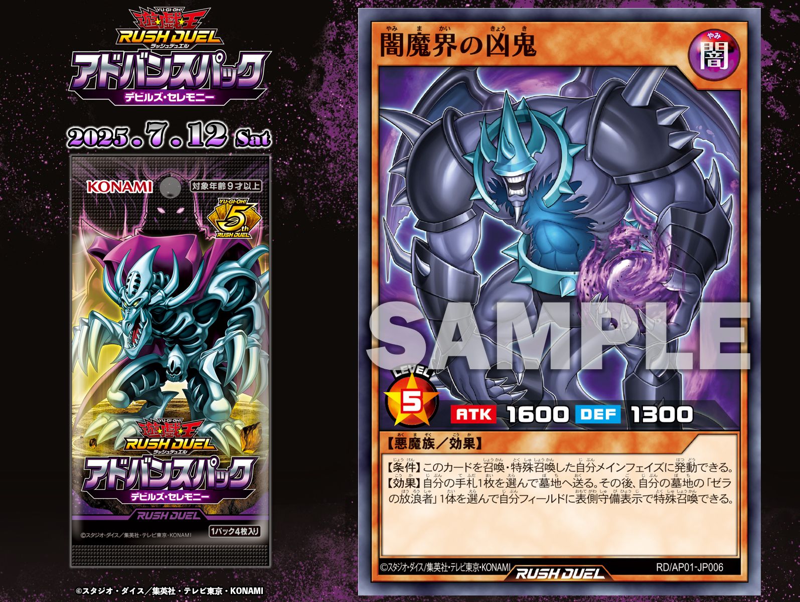 公式】遊戯王ラッシュデュエル on X: 