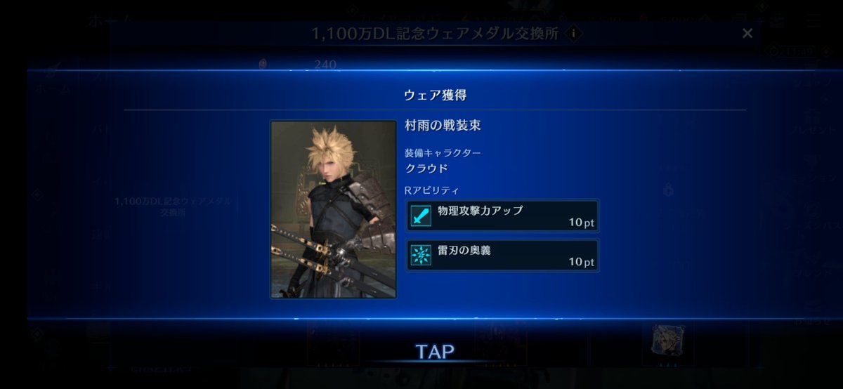 30連でグラディウスあざっす❗スタンプ1の嵐だったけど最後は6出て2シート目の確定で終了😋
村雨ウェアもゲットできて満足😊ブルクリはまたまたすっからかん💎😵
#FF7EC