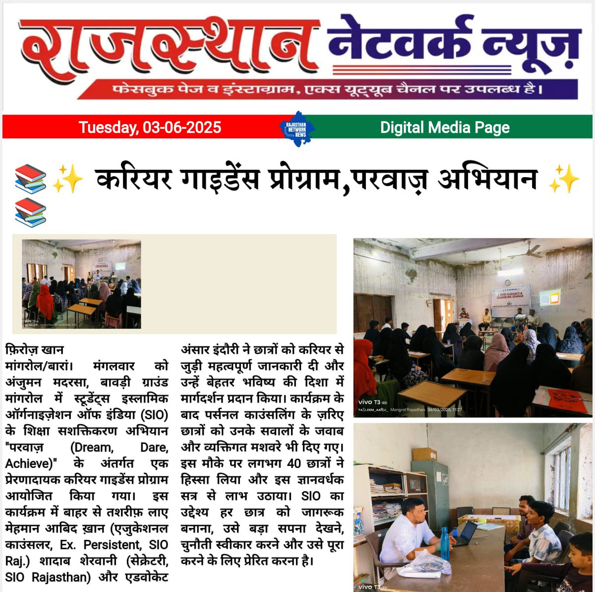 MuhammedAbidk's tweet photo. Media Coverage
Career Guidance Seminars https://t.co/aK3ipYRa2C