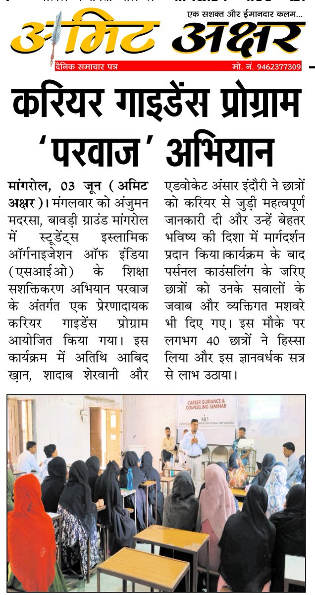 MuhammedAbidk's tweet photo. Media Coverage
Career Guidance Seminars https://t.co/aK3ipYRa2C