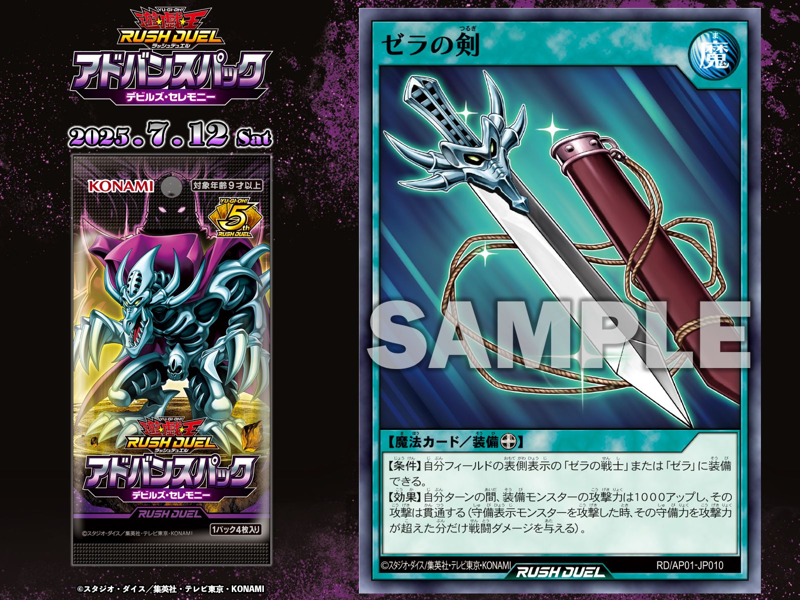 遊戯王 - ラッシュ Amazon.co.jp: 遊戯王ラッシュデュエル アビスカイト・アルティ