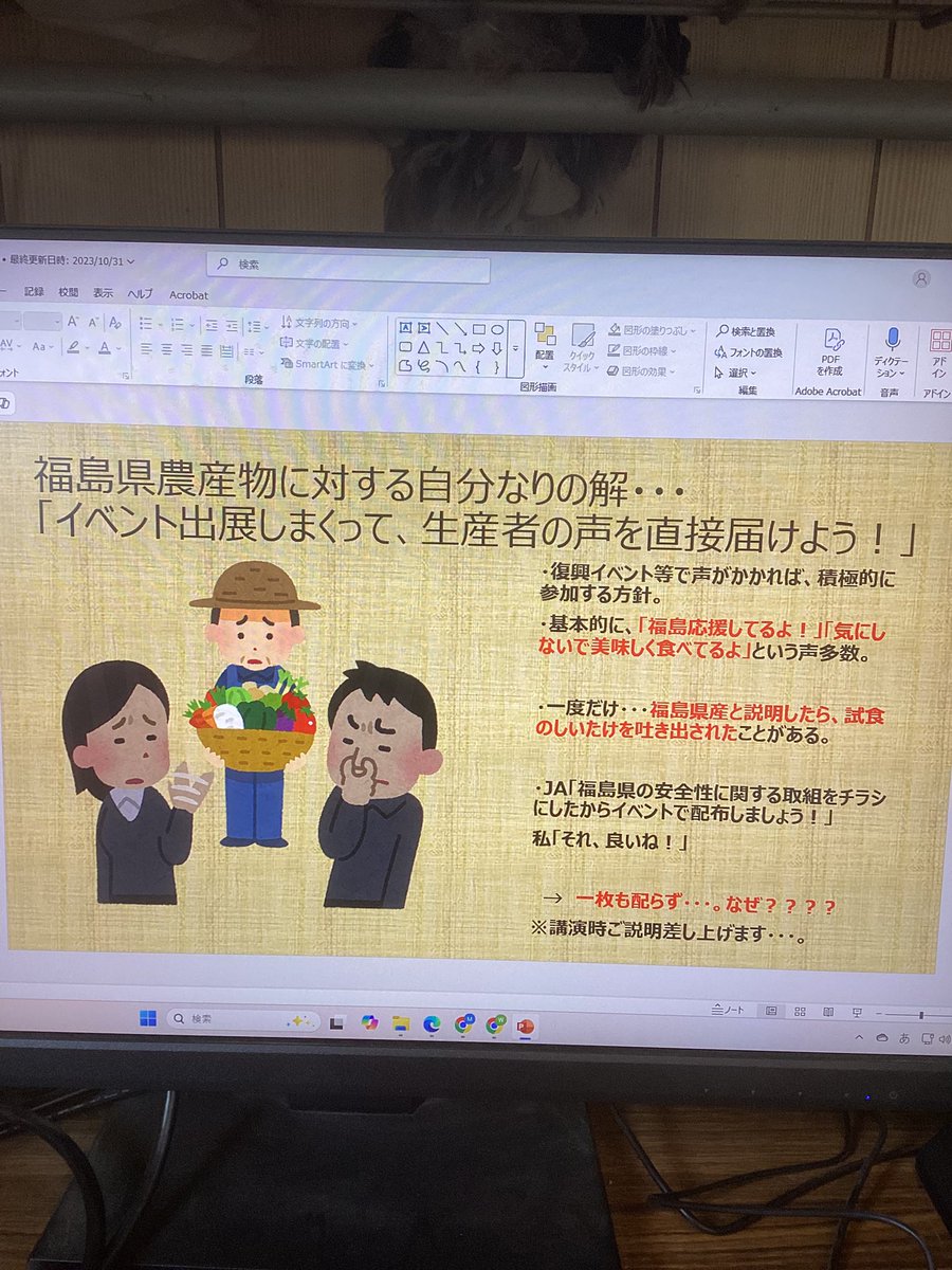 東北大学にて講演させていただくことになったよ😺

・震災と原発事故後の農業
・なぜわたしが農業を継いだのか
・風評被害への対抗と農家に必要なこと
・福島県を日本最強の農業県にするために

って内容だ😺
※鋭意資料作成中😹

#風評被害
#くたばれ風評被害
