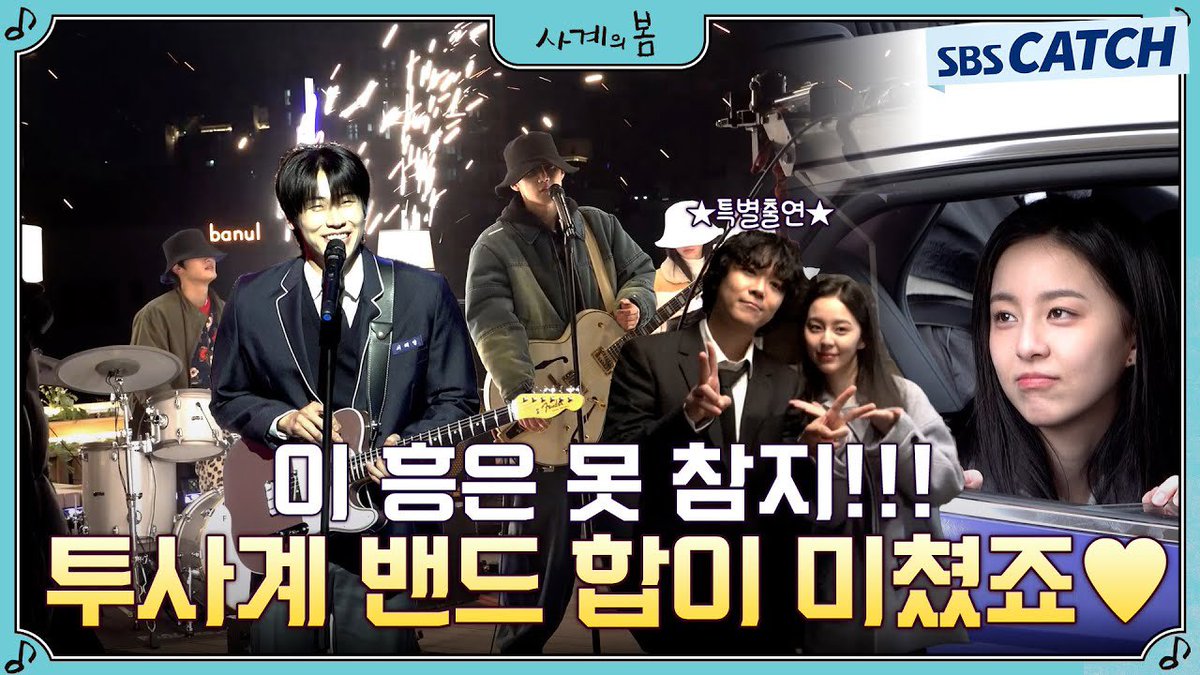 [🎥] 투사계 연주에 감겼습니다♥ 흥 넘치다 못해 연주 찢어버림! (ft. 변호사 이홍기 특출)

✔ youtu.be/ucOdH3TIz5w?si…

#FTISLAND #FT아일랜드 #이홍기 #LEEHONGGI #사계의봄 #SpringofYouth