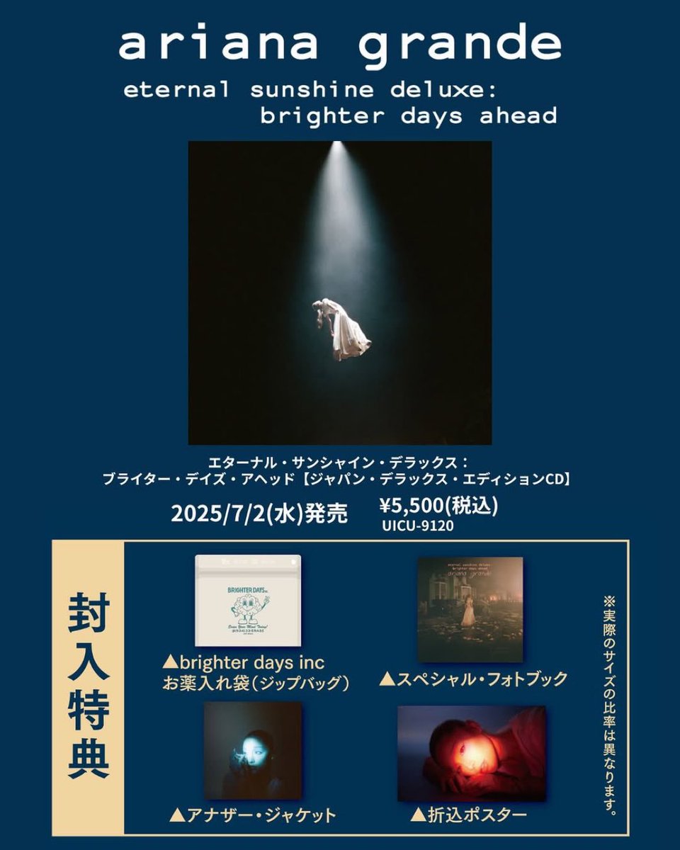 【Ariana Grande】CD,雑誌,ポスター 58点セット Eternal Sunshine Deluxe: Brighter Days Ahead LP + Germany