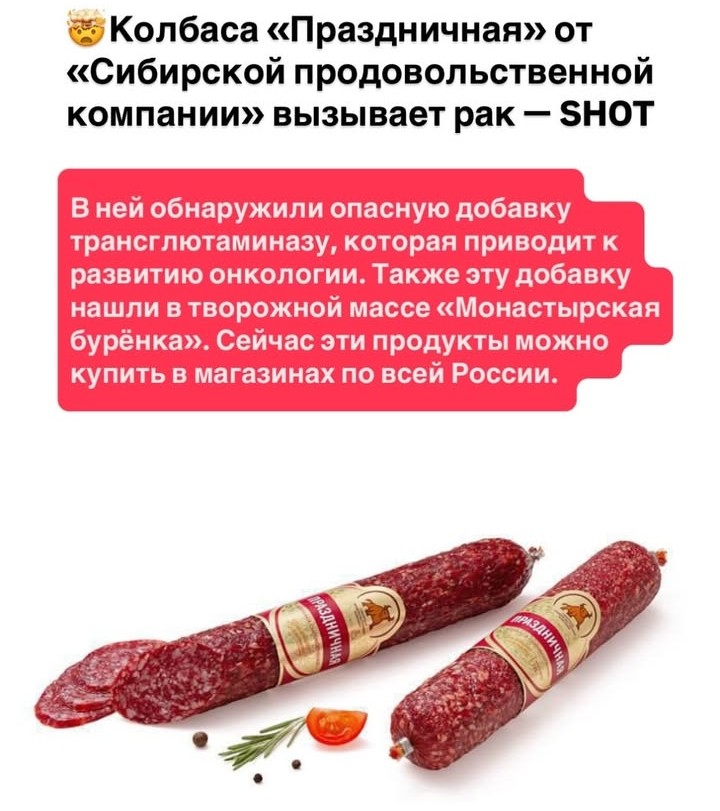 Колбаса "Праздничная"