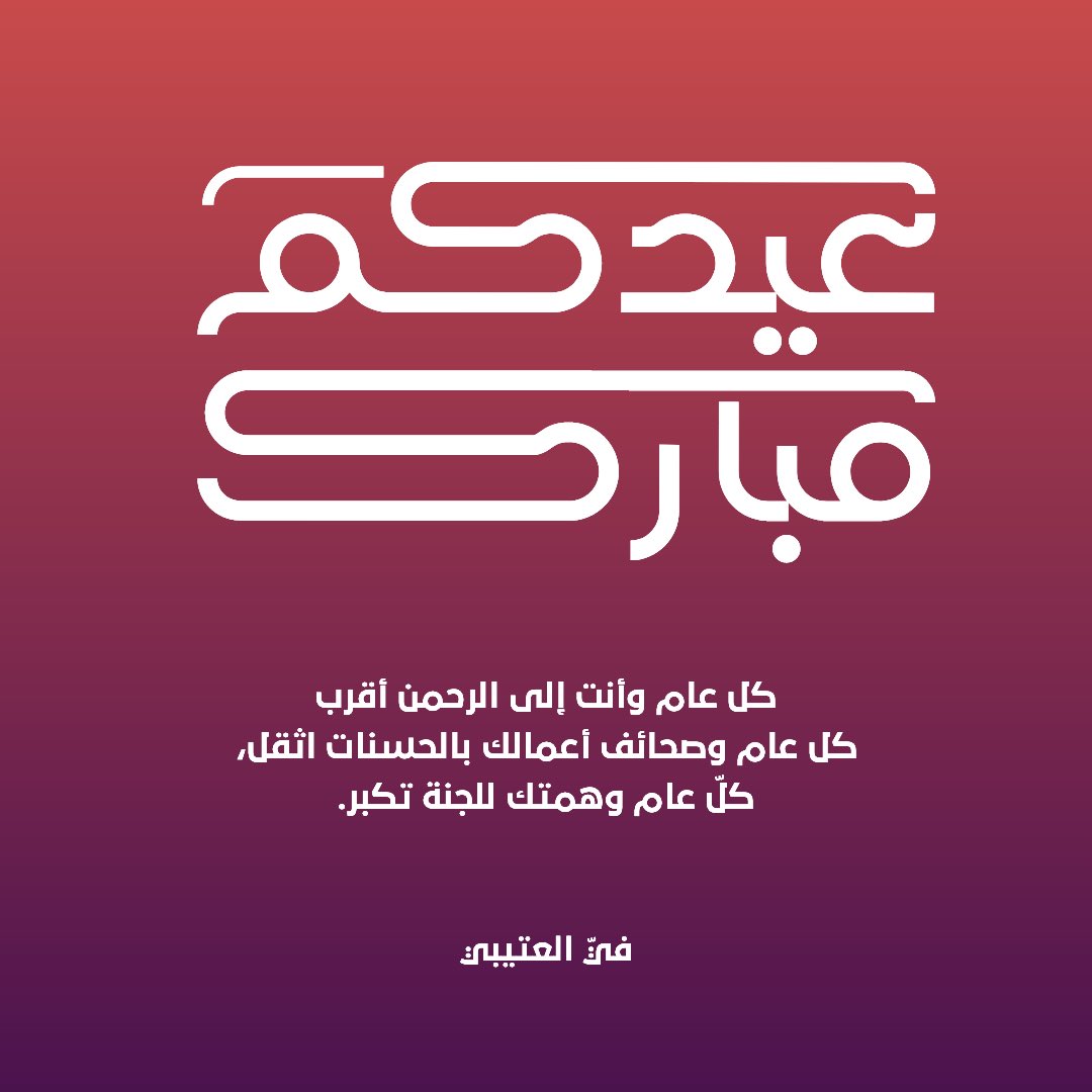 #عيد_الأضحى_المبارك 
ادعو عشاق القراءة  📚وخاصة الروايات لمتابعة حسابي  
انزل مراجعات لقراءاتي 
شعاري الفائدة والمتعة
