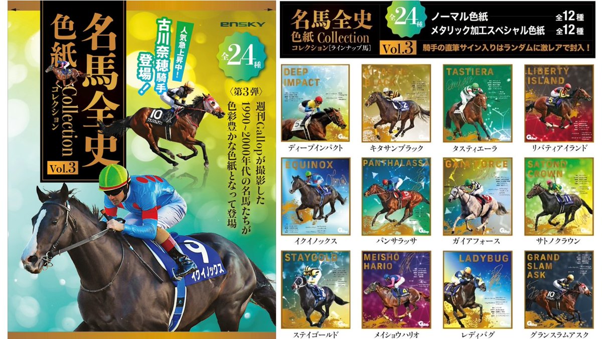 JRA 謹賀新年 2015年 記念品 JRA 謹賀新年 2015年 記念品