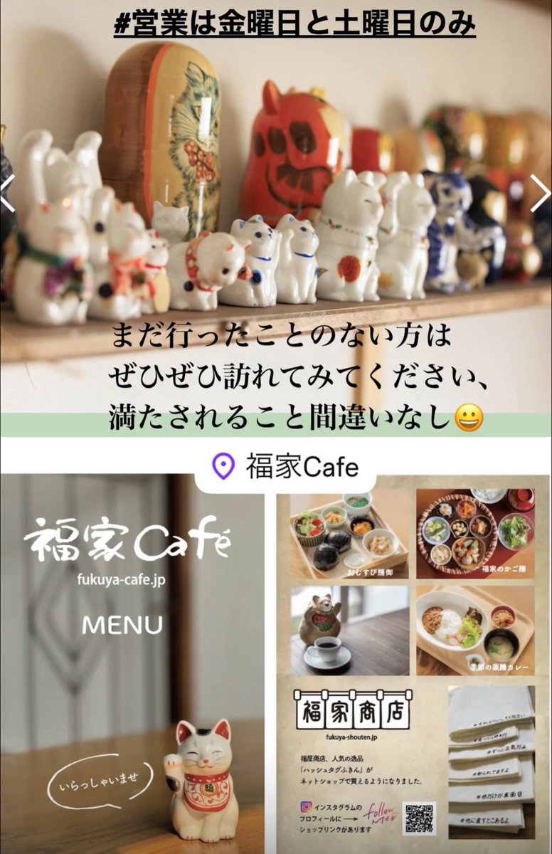 福家cafeさんのMANAIコーナーです.
NLコラボ商品、【手と手を繋ぐ支援の輪】
お取扱いも本日よりスタート▶️

体にも心にも優しいご飯と田園風景を堪能できる素晴らしいロケーション☺︎

#xinguantin8661
#新冠町 #ノーザンレイク
#福家cafe
#MANAI_cosme
#マナイ化粧品