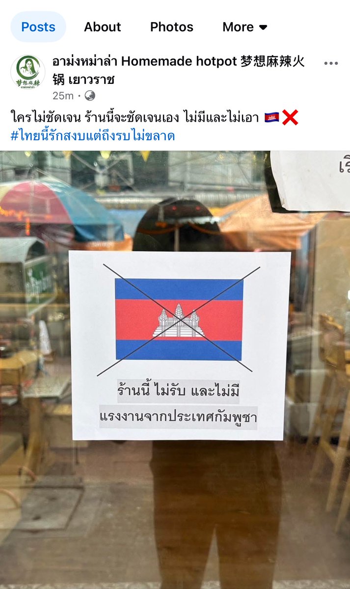 สิ้นแล้ว ร้านหม่าล่าที่ดีที่สุดในเยาวราช กลายเป็นพวก racist ไปแล้ว