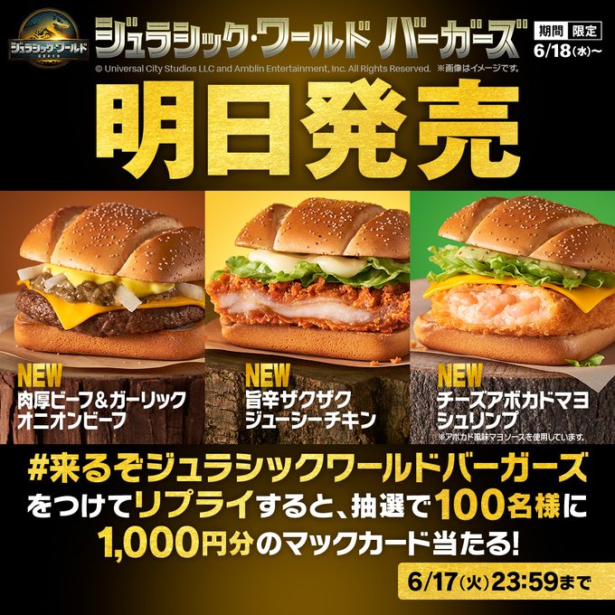 マックカード1000円分を100名様にプレゼント ｜ 懸賞生活