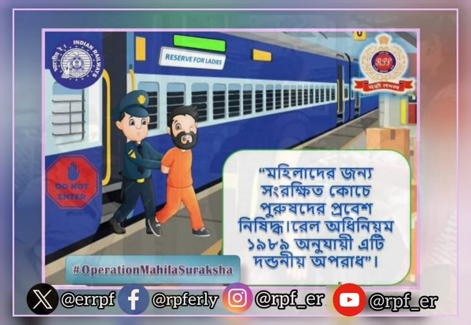 RPF Eastern Railway (@errpf) on Twitter photo âYour safety, Our priority!"
āĻ
āĻŦā§āϧ āĻāĻžāĻŦā§ āĻŽāĻšāĻŋāϞāĻž āĻāĻžāĻŽāϰāĻžāϝāĻŧ āϝāĻžāϤā§āϰāĻž āĻāϰāĻžāϝāĻŧ 97 āĻāύ āĻĒā§āϰā§āώ āϝāĻžāϤā§āϰāĻŋāĻā§ āϰā§āϞāĻāϝāĻŧā§ āĻāĻāύā§āϰ 162 āϧāĻžāϰāĻžāϝāĻŧ āĻāϰāĻŋāĻŽāĻžāύāĻž āĻāϰāĻž āĻšāϝāĻŧā§āĻā§āĨ¤
#āĻ
āĻĒāĻžāϰā§āĻļāύ_āĻŽāĻšāĻŋāϞāĻž_āϏā§āϰāĻā§āώāĻž
<a href="/RPF_INDIA/">RPF INDIA</a>
<a href="/RailMinIndia/">Ministry of Railways</a>
<a href="/EasternRailway/">Eastern Railway</a> âYour safety, Our priority!"
āĻ
āĻŦā§āϧ āĻāĻžāĻŦā§ āĻŽāĻšāĻŋāϞāĻž āĻāĻžāĻŽāϰāĻžāϝāĻŧ āϝāĻžāϤā§āϰāĻž āĻāϰāĻžāϝāĻŧ 97 āĻāύ āĻĒā§āϰā§āώ āϝāĻžāϤā§āϰāĻŋāĻā§ āϰā§āϞāĻāϝāĻŧā§ āĻāĻāύā§āϰ 162 āϧāĻžāϰāĻžāϝāĻŧ āĻāϰāĻŋāĻŽāĻžāύāĻž āĻāϰāĻž āĻšāϝāĻŧā§āĻā§āĨ¤
#āĻ
āĻĒāĻžāϰā§āĻļāύ_āĻŽāĻšāĻŋāϞāĻž_āϏā§āϰāĻā§āώāĻž
<a href="/RPF_INDIA/">RPF INDIA</a>
<a href="/RailMinIndia/">Ministry of Railways</a>
<a href="/EasternRailway/">Eastern Railway</a>