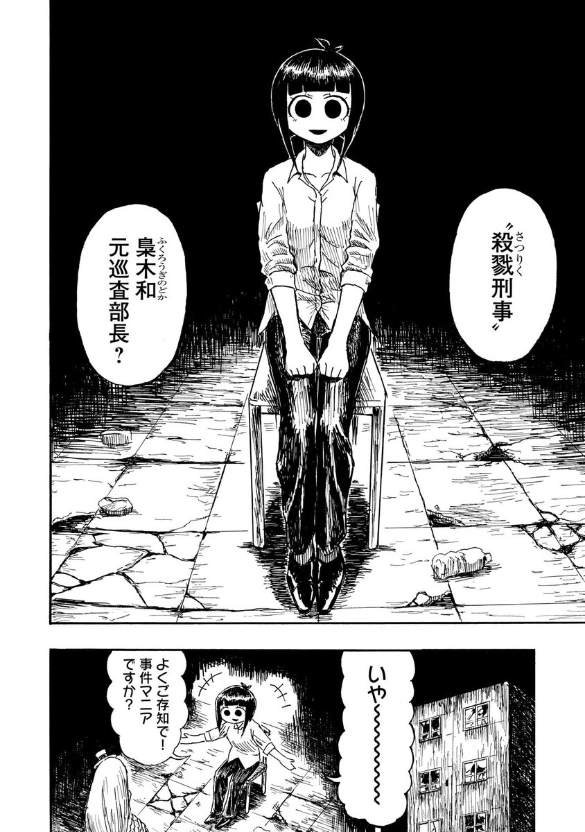 ヤベー女たちが●し合う話 (0/10)