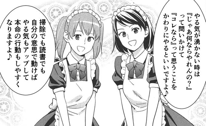 「やる気が湧かない」ときは「ホント何でもいいからやれ」という話。 