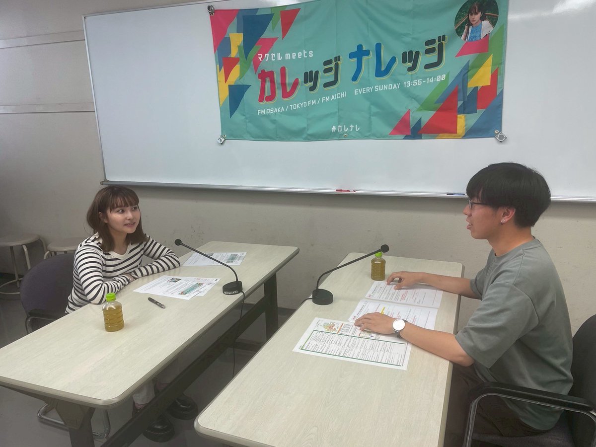 坂口有望スタッフ (@sakaguchi_staff) on Twitter photo 📻「マクセルmeets カレッジナレッジ」📻
⏰13:55-14:00
今月は #名古屋大学 🏫へ伺っています。
8日は情報学研究科 博士後期課程1年 木村慧一さんに
”嫌悪感情”にまつわるお話を伺います😌🚗💨🎤
radiko👇
radiko.jp/share/?sid=FMT…
番組X👇
<a href="/ColKnowledgeFMO/">マクセル meets カレッジナレッジ【公式】</a>
#カレナレ #マクセル 📻「マクセルmeets カレッジナレッジ」📻
⏰13:55-14:00
今月は #名古屋大学 🏫へ伺っています。
8日は情報学研究科 博士後期課程1年 木村慧一さんに
”嫌悪感情”にまつわるお話を伺います😌🚗💨🎤
radiko👇
radiko.jp/share/?sid=FMT…
番組X👇
<a href="/ColKnowledgeFMO/">マクセル meets カレッジナレッジ【公式】</a>
#カレナレ #マクセル