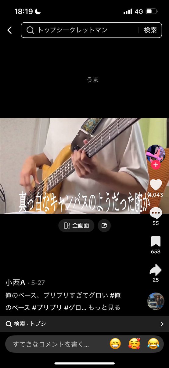 4000♡まで伸びてしまった　TikTokのバズすげー