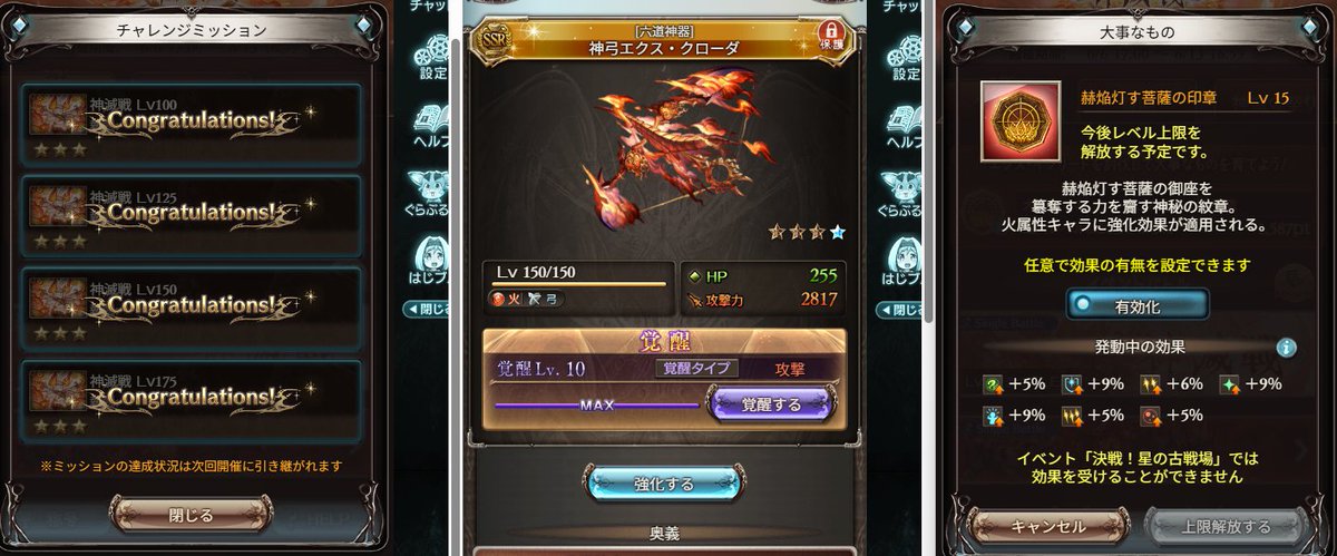 神滅戦始まってたの気づいてなかった
どおりで魔星放置に入ってきた人の動きわるいと思った