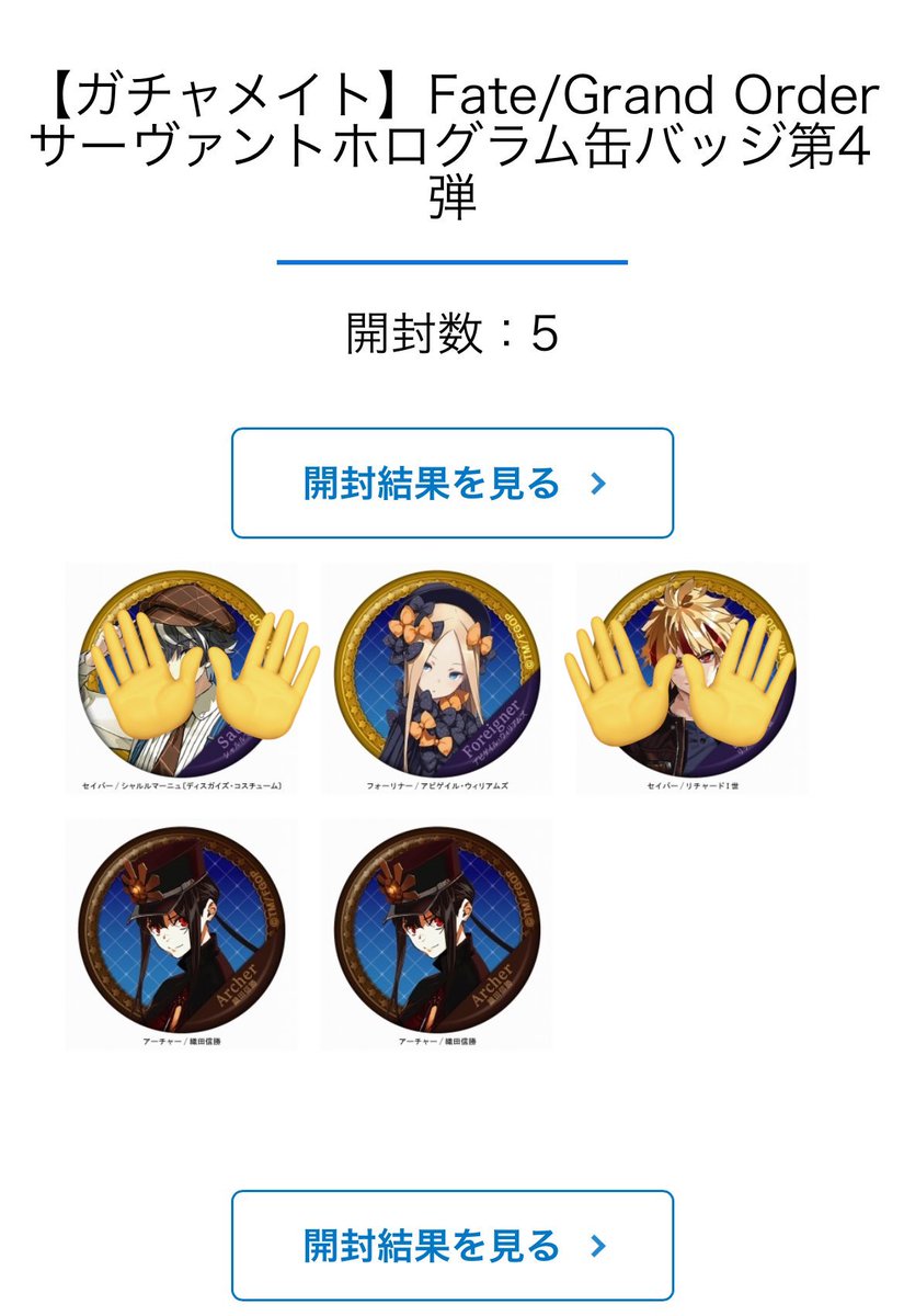 FGO ネモ 缶バッジ