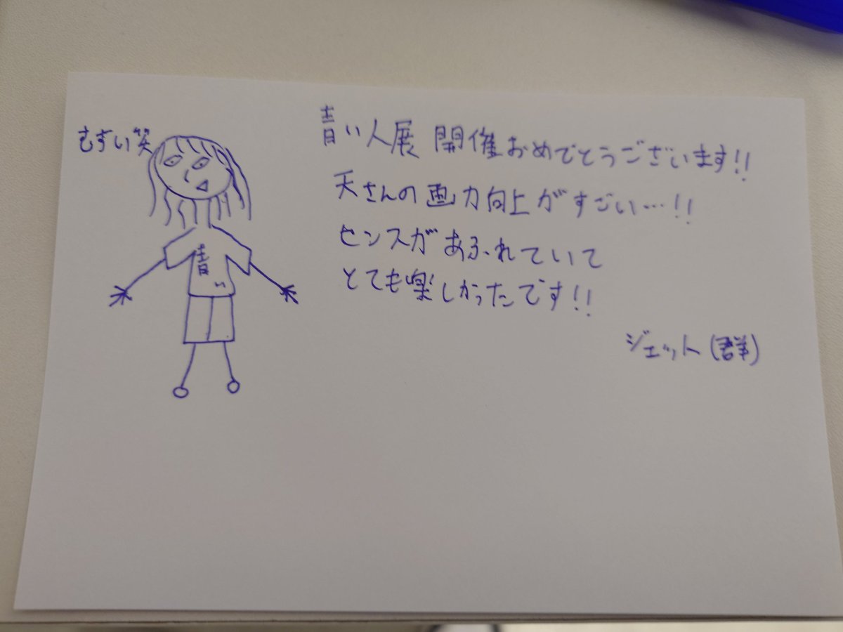 jet_310suko's tweet photo. 雨宮天さんの青い人展に行ったよ〜💙 https://t.co/Bi5kTeWaVv