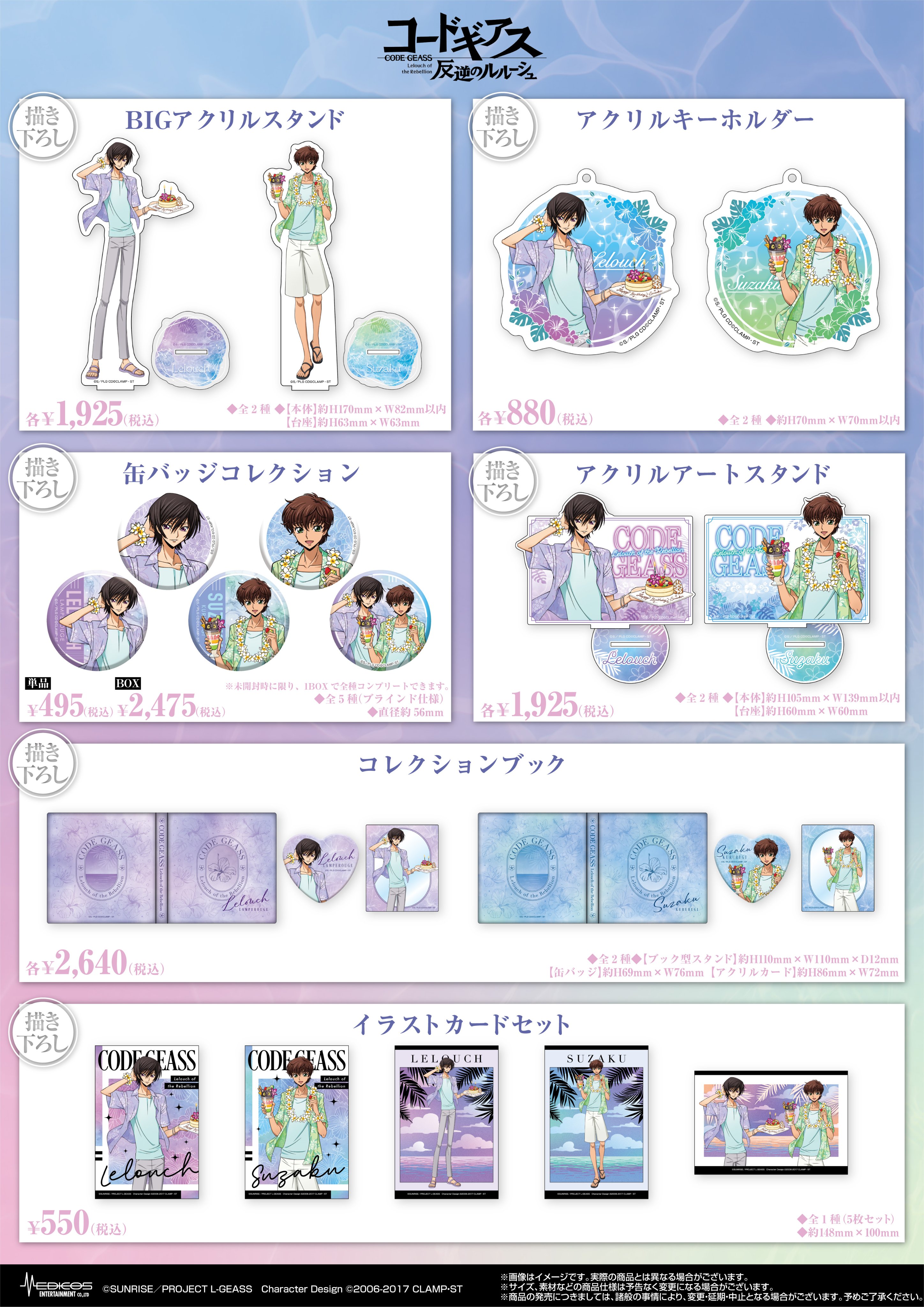 コードギアスプロジェクト on X: 