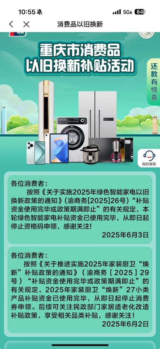还没等到618，各地“国补”的资金池就快维持不住了。目前国补已经出现了几个严重问题：一是补贴加剧了平台垄断，订单向京东、淘宝平台集中，广大中小商家订单严重流失。