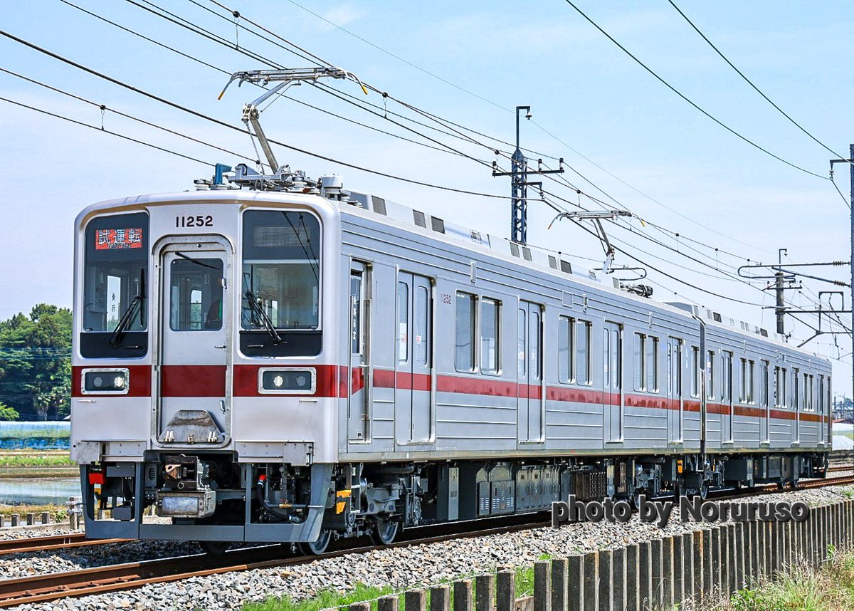2025.6.6
東武鉄道10050型 11252F
南栗橋車両管区出場試運転

2月7日に津覇出場後、南栗橋車両管区に留置されていた11252Fが検査を終え、日光線で試運転を行いました。