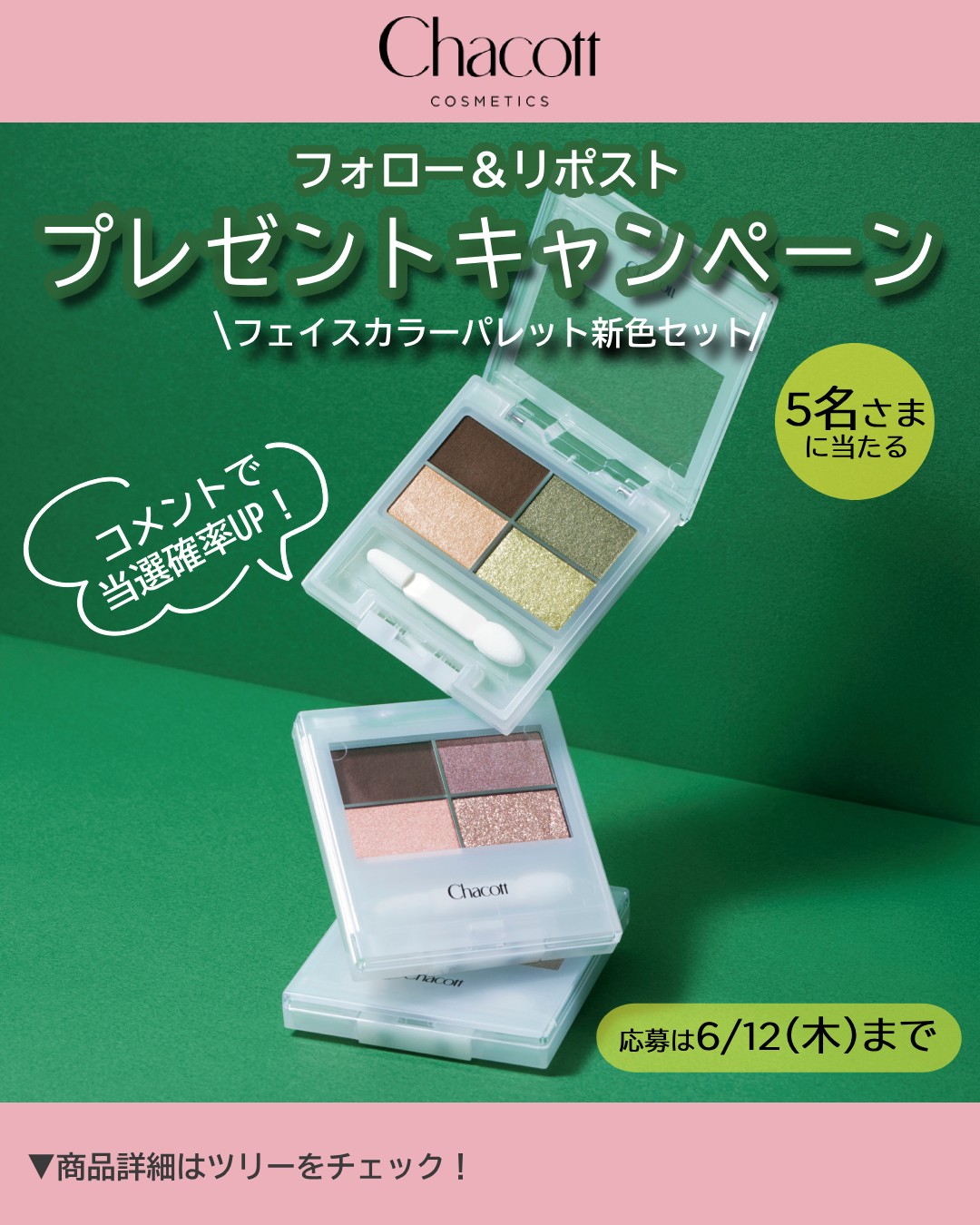 チャコット株式会社 公式Webサイト