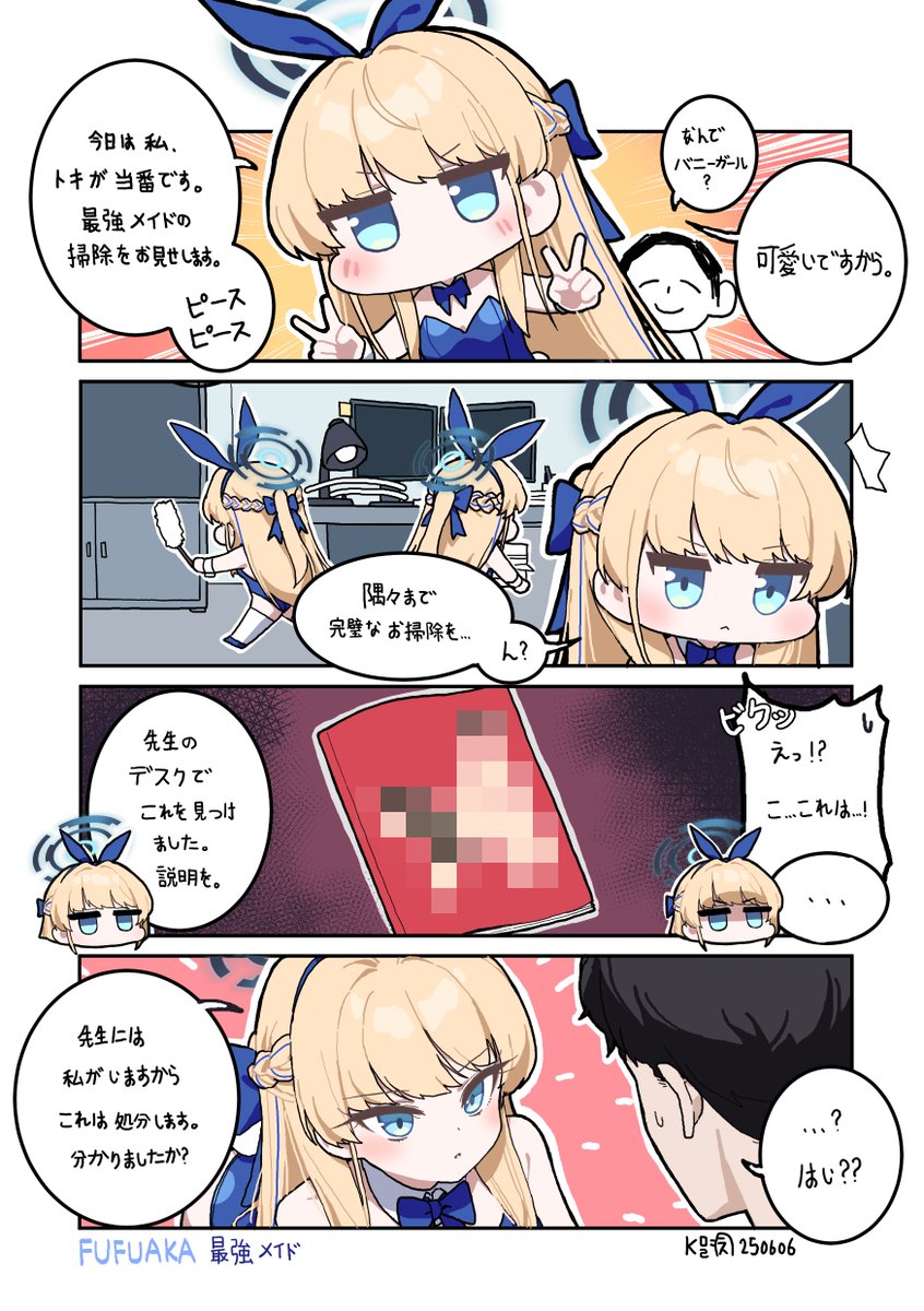 qkqhwjstk8's tweet image. #ププアカ 
#ブルアカ
最強メイド