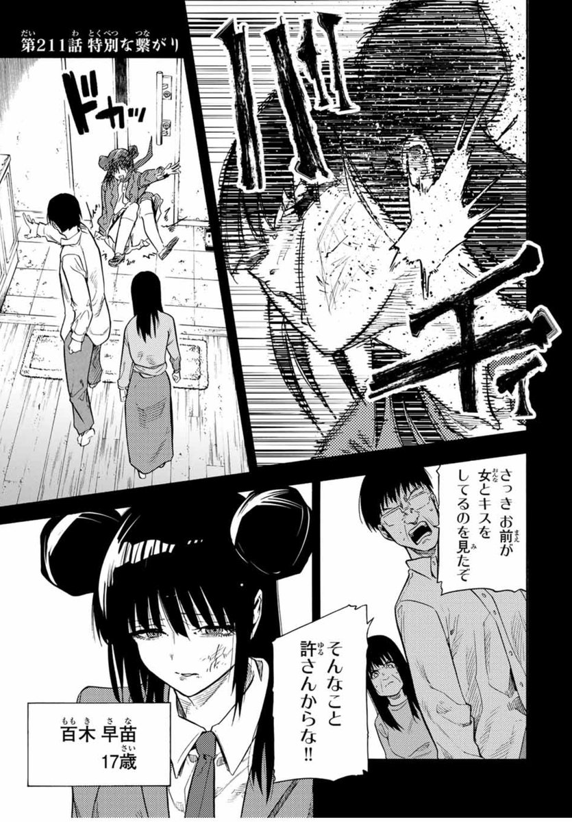 十字架のろくにん １巻〜最新２１巻 十字架のろくにん全巻セット 1巻〜21巻 - メルカリ