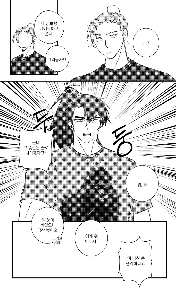 어제 대화하시는게 너무 웃겨서 그렷더요...(당청기반)
청자켓까진 너무 킹받아서 못그리겟고,,,