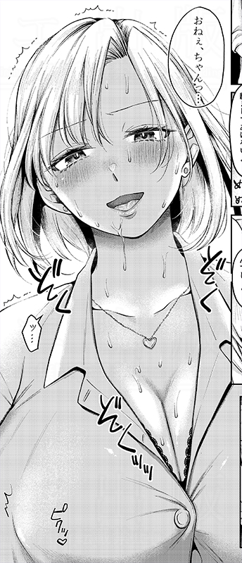 /
甘えさせたがりなギャルと
一つ屋根の下、朝から晩まで
刺激MAXなリア充性活!!
\
を図さとる(@ozsatoru)先生のクロエ初単行本『今日からギャルがお姉ちゃん!』は好評発売中♥
FANZA様
https://t.co/Jtve4Tf3kP
メロンブックス様
https://t.co/rF4mI9q7aX
試し読み
https://t.co/Jq7EwFhhKY