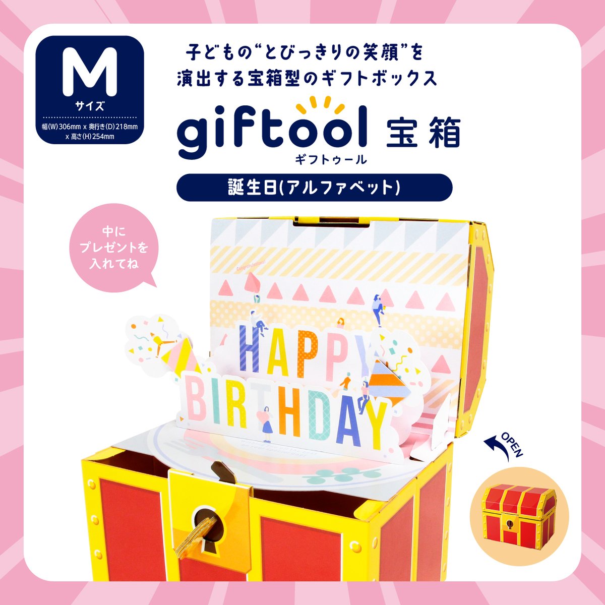 giftool ギフトゥール【公式】 (@giftool_togu) / X