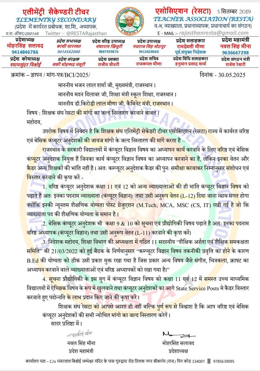 Surendra Choudhary (@surendra95jat) on Twitter photo <a href="/BhajanlalBjp/">Bhajanlal Sharma</a> माननीय मुख्यमंत्री <a href="/BhajanlalBjp/">Bhajanlal Sharma</a> जी शिक्षा विभाग मे कम्प्यूटर साइंस पढ़ाने वाले कंप्यूटर अनुदेशक कैडर और वेतन विसंगति को लेकर आपको और अन्य मंत्रियों को सैकड़ो ज्ञापन दे चुके , कृपया इस और भी ध्यान दी <a href="/BhajanlalBjp/">Bhajanlal Sharma</a> माननीय मुख्यमंत्री <a href="/BhajanlalBjp/">Bhajanlal Sharma</a> जी शिक्षा विभाग मे कम्प्यूटर साइंस पढ़ाने वाले कंप्यूटर अनुदेशक कैडर और वेतन विसंगति को लेकर आपको और अन्य मंत्रियों को सैकड़ो ज्ञापन दे चुके , कृपया इस और भी ध्यान दी