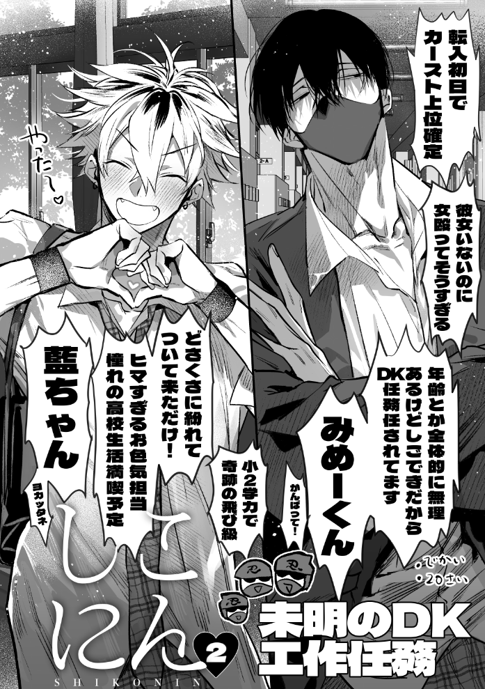 repamido's tweet photo. ファンボで描こうと思っていたdkコスですが任務で短期間高校に通わせることにしたら長くなったので漫画にすることにしました https://t.co/czQODnj8cx