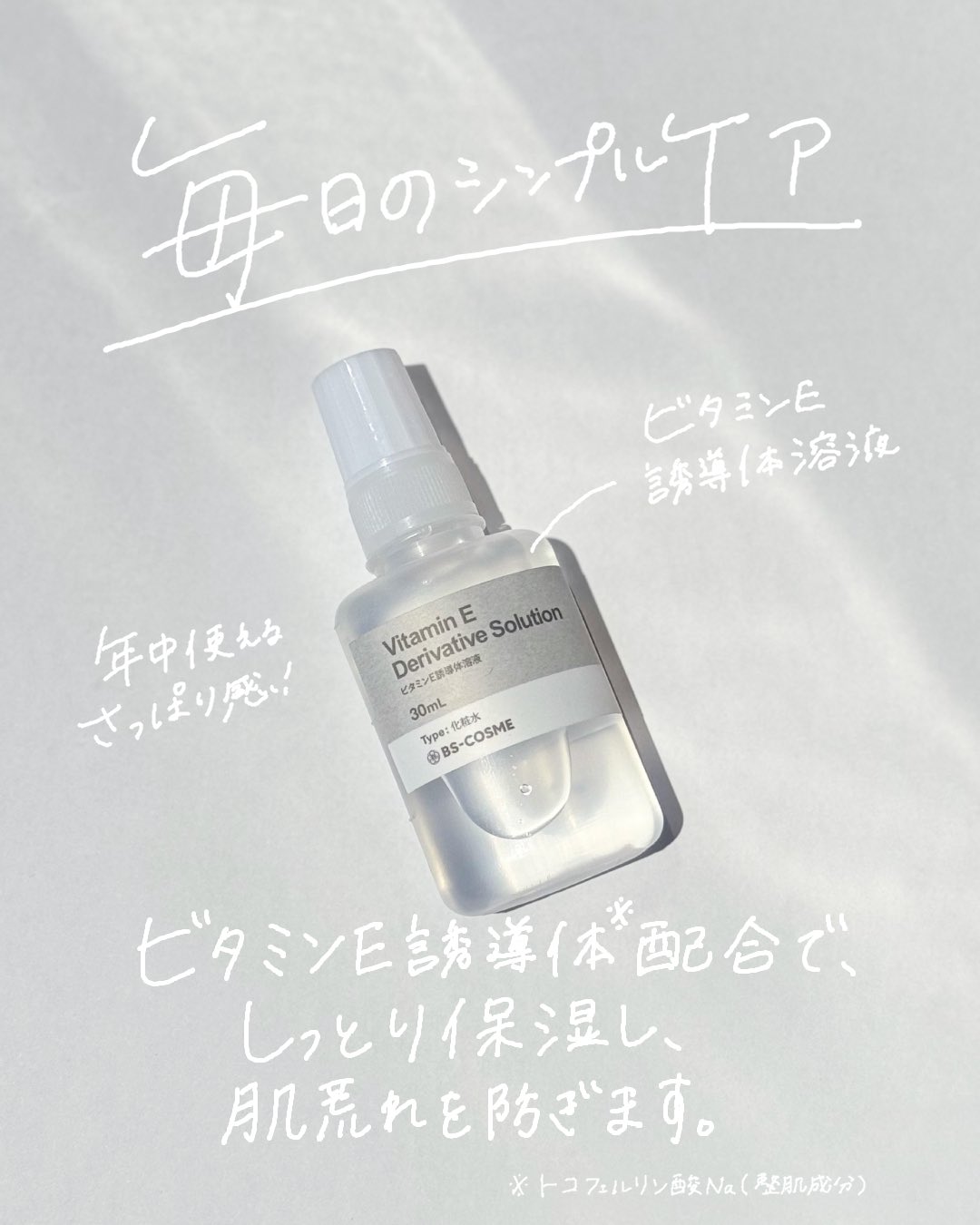 ビーエスコスメ（ BS-COSME ） (@BsCosmeJapan) / X