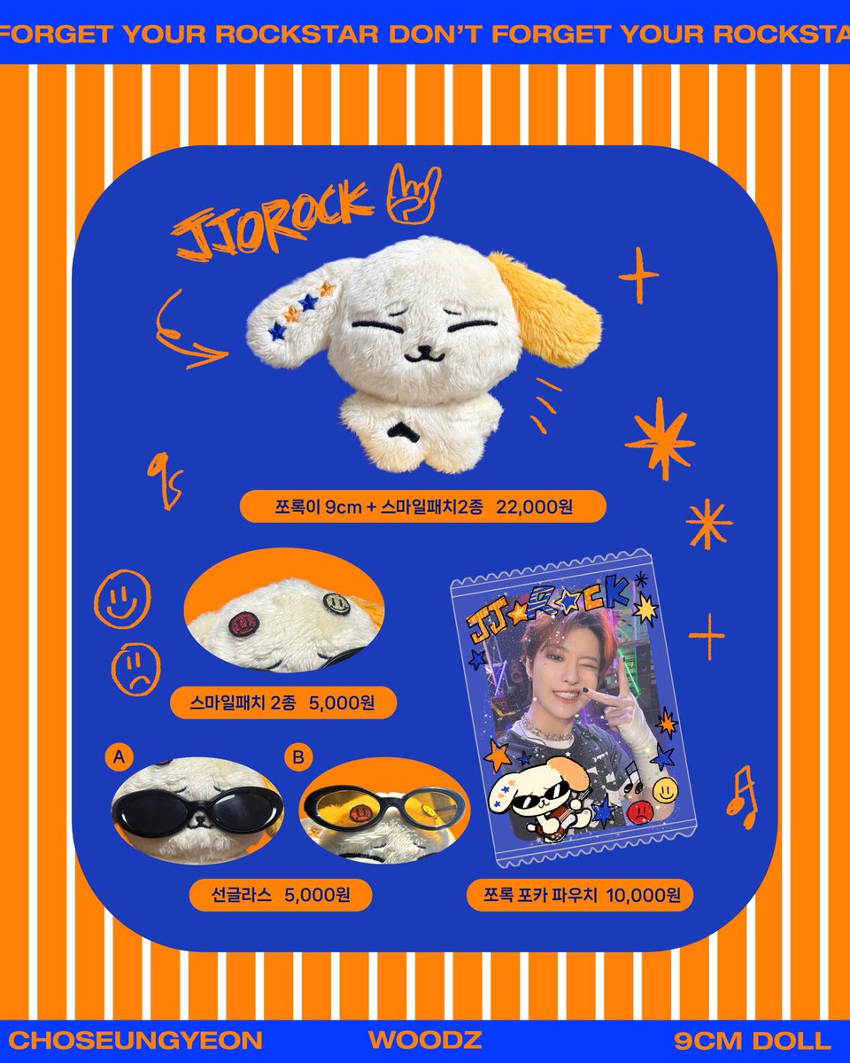 WOODZ 조승연 9cm 인형 ʕ◠ᴥ◠ʔ🎸
선글라스 &amp; 쪼록이 포토카드 파우치 추가구매

⚠️기존 구매자 합배송 가능⚠️

🔗takemm.com/prod/view/46634
📆 ~ 6.08 (11:59PM)