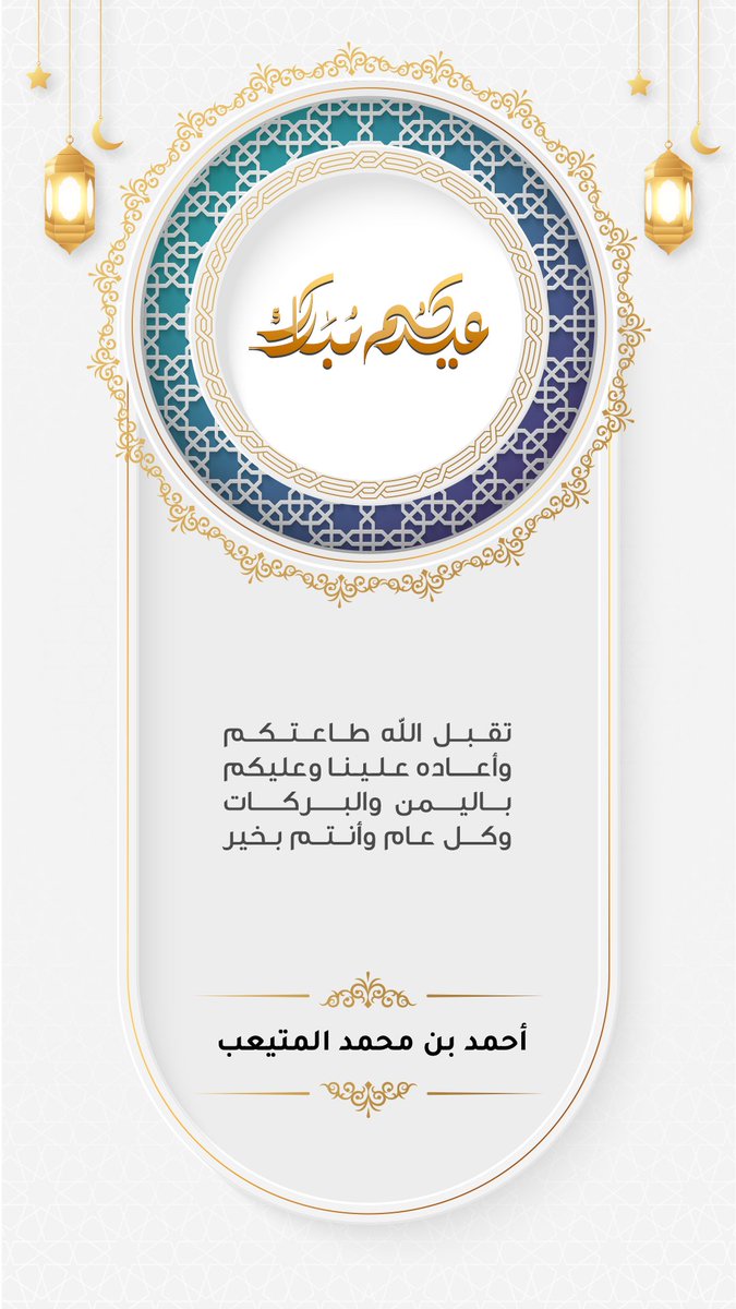أحمد بن محمد المتيعب (@amm05555) on Twitter photo 