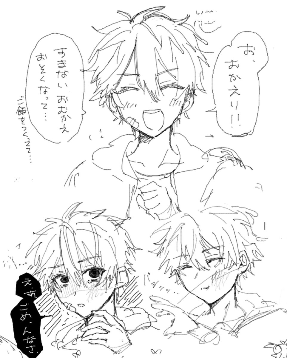 絵チャを開いていました 不穏？かな…？