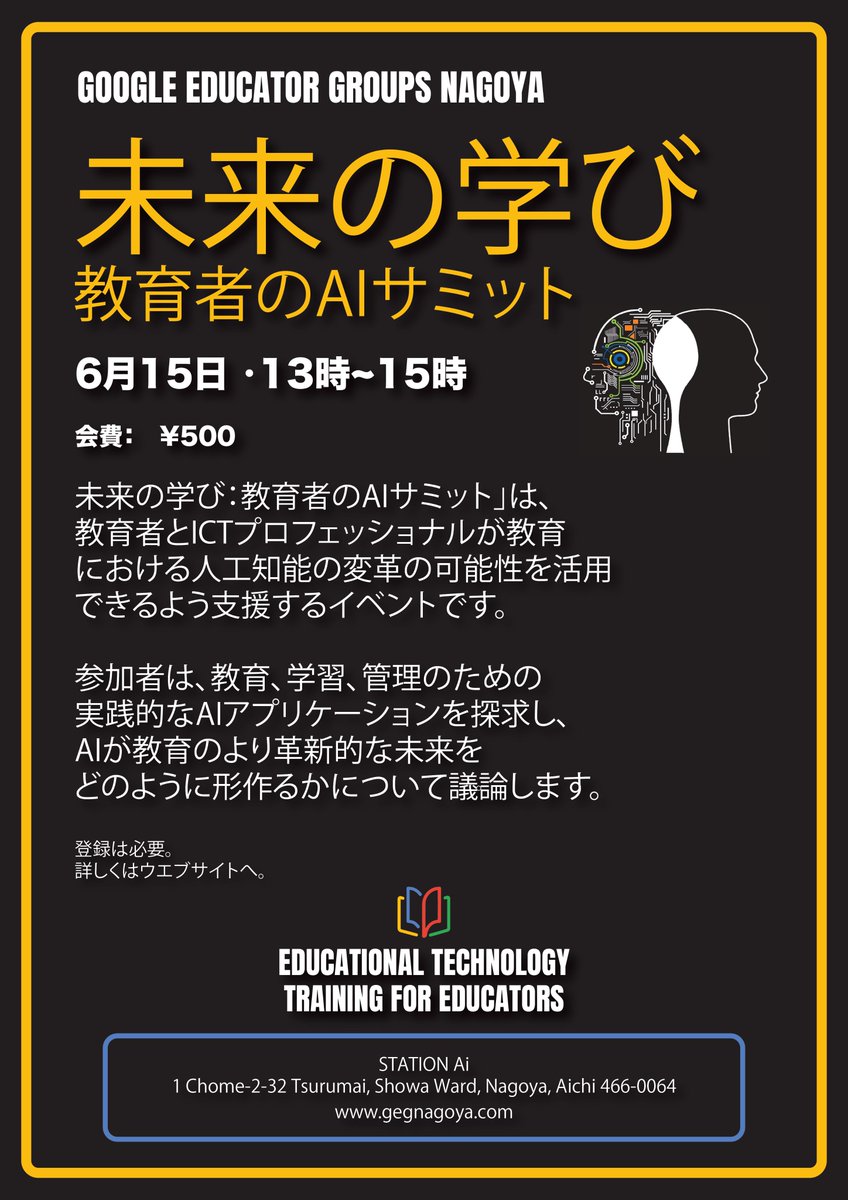 Google Educator Group Nagoya tweet media