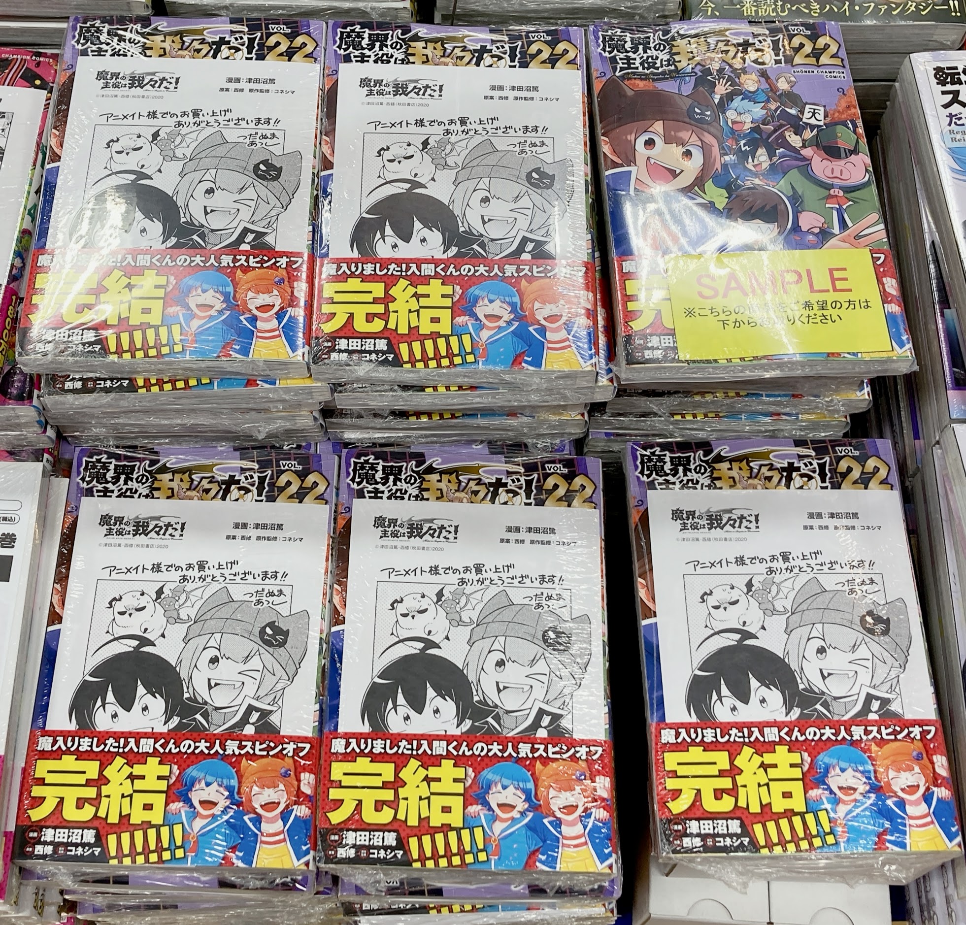 魔界の主役は我々だ! 22 - 検索 / X