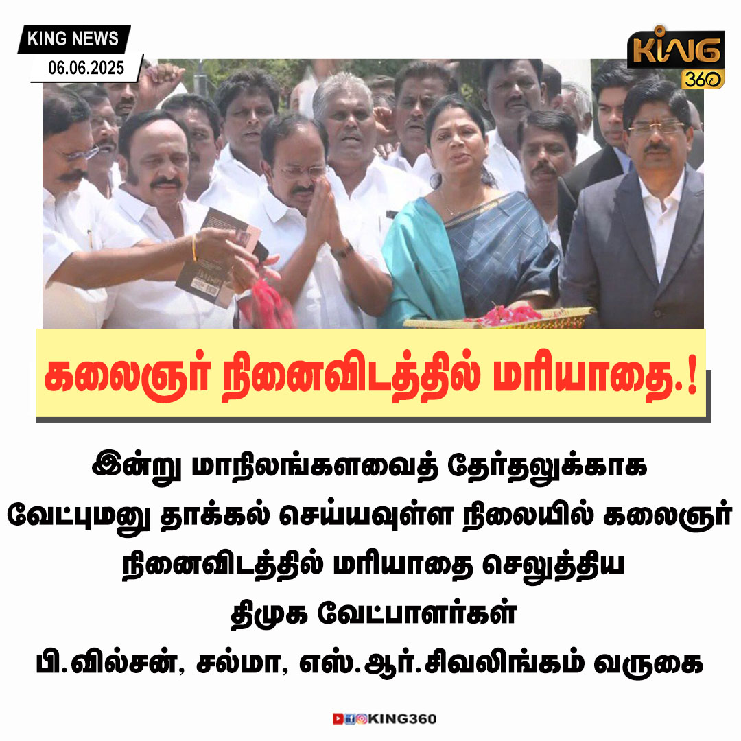 onlinethamizhan's tweet image. கலைஞர் நினைவிடத்தில் மரியாதை.!
#DMK #ParlimentElection #india #tamilnadu #king360